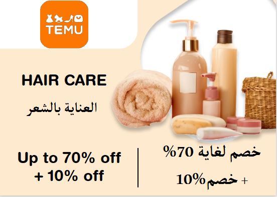 Temu Discount Code Hair Care