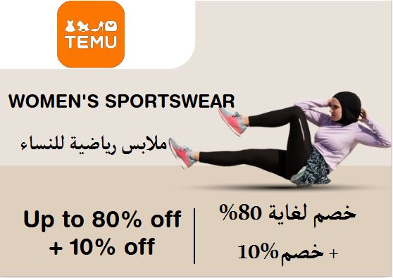 Temu Discount Code Women's Sportswear