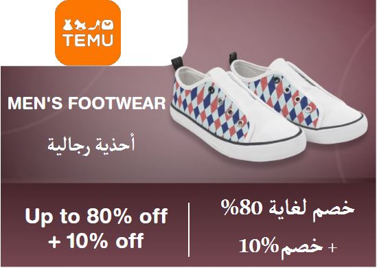 Temu Discount Code Men's Footwear