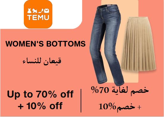 Temu Discount Code Women's Bottoms