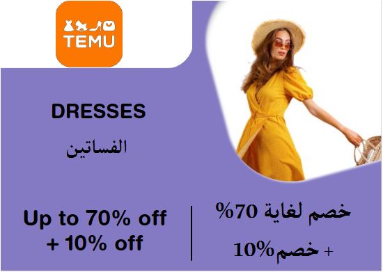 Temu Discount Code Dresses