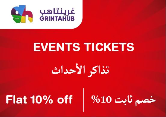 Grintahub Discount Code Events Tickets