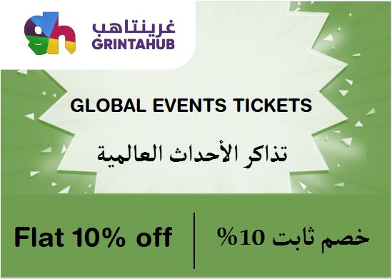 Grintahub Discount Code Global Events Tickets