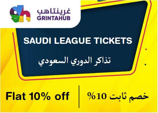 Grintahub Discount Code Saudi League Tickets