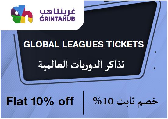 Grintahub Discount Code Global Leagues Tickets