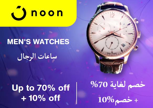 Noon Discount Code Men's Watches