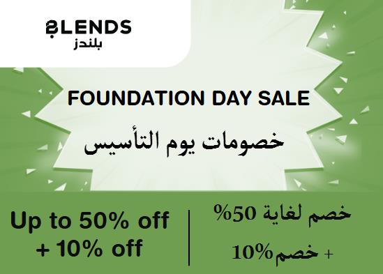 Blends Discount Code Foundation Day Sale