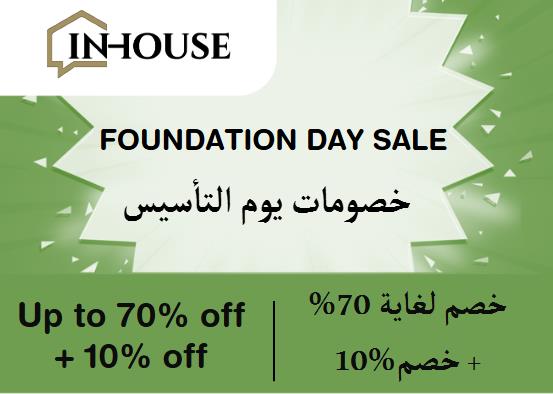 Inhouse Discount Code Foundation Day Sale