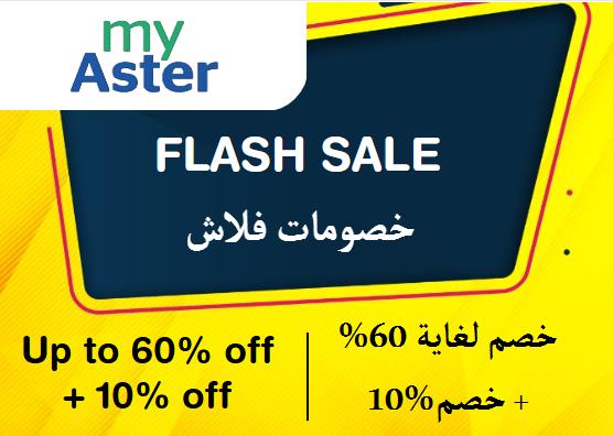 Myaster Discount Code Flash sale