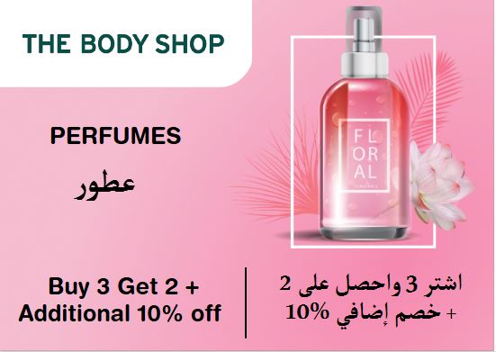 The Body Shop Discount Code Perfumes