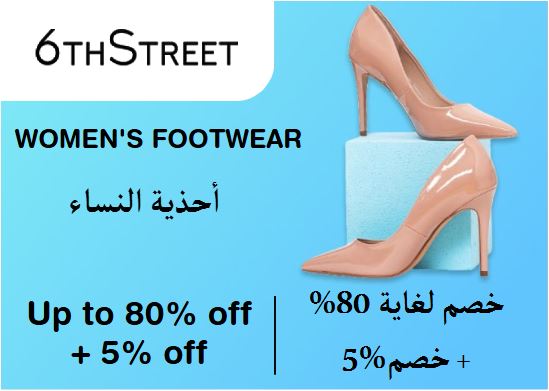  6th Street Coupon Code Women's Footwear