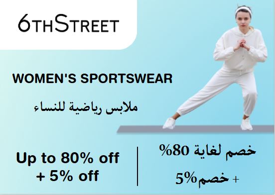  6th Street Coupon Code Women's Sportswear