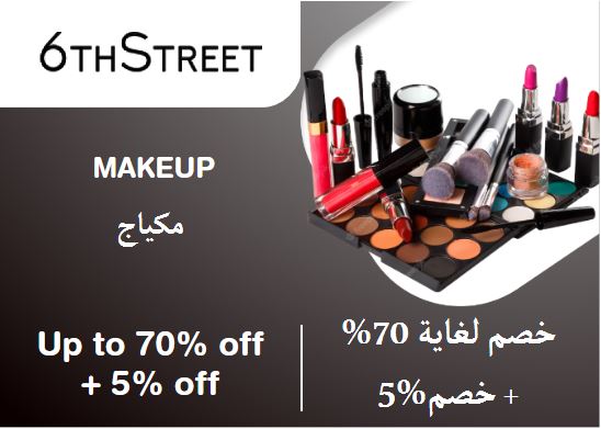  6th Street Coupon Code Makeup