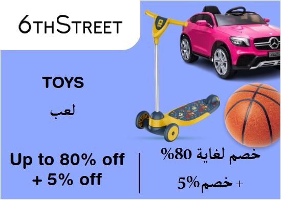 6th Street Discount Code Toys