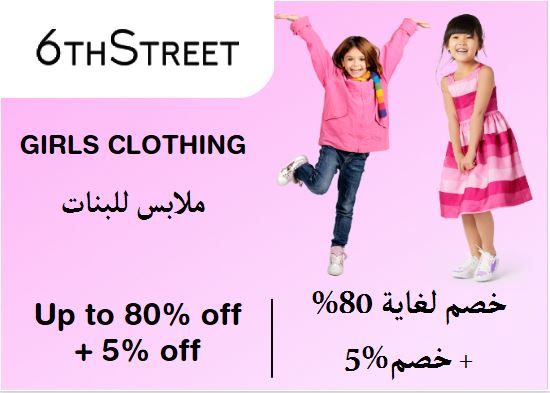 6th Street Discount Code Girls Clothing