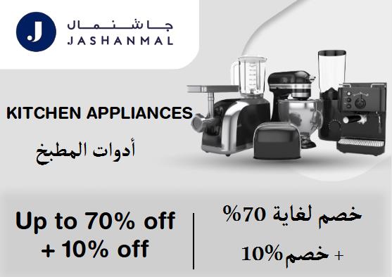 Jashanmal Discount Code Kitchen Appliances