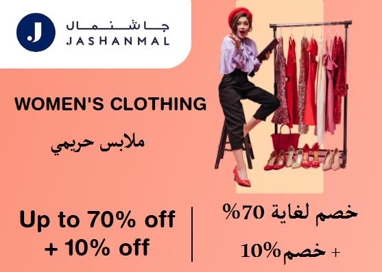 Jashanmal Discount Code Women's Clothing