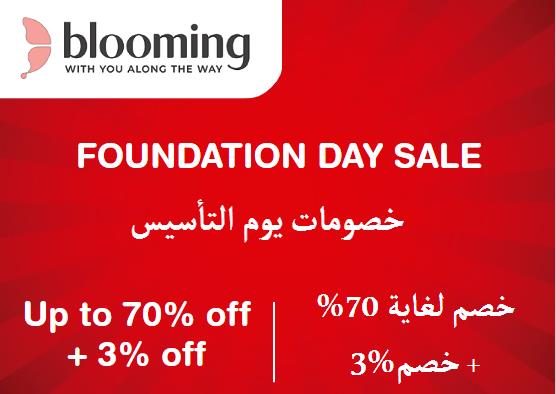 Blooming Wear Discount Code Foundation Day Sale