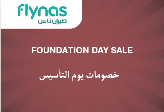 Flynas Discount Code Foundation Day Sale