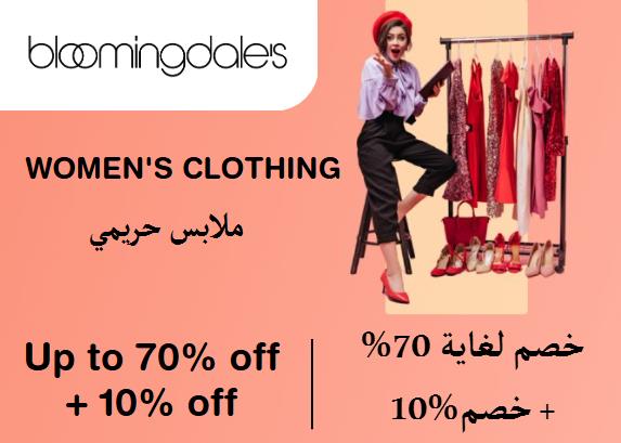 Bloomingdales Discount Code Women's Clothing