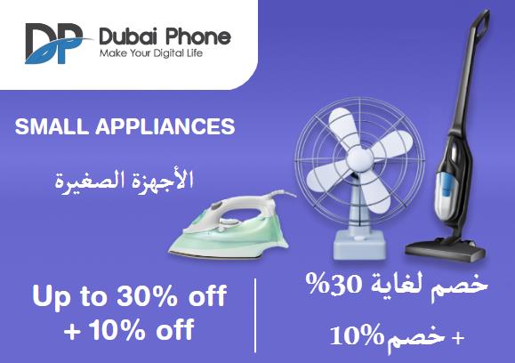 Dubai Phone Discount Code Small Appliances