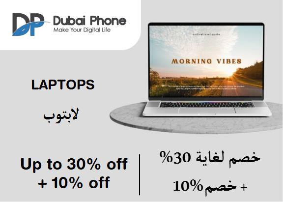 Dubai Phone Discount Code Laptops