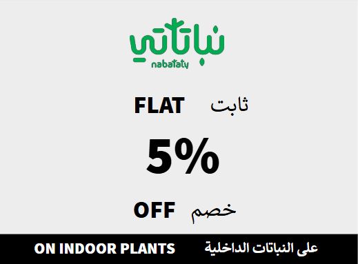 Nabataty Discount Code On Indoor Plants