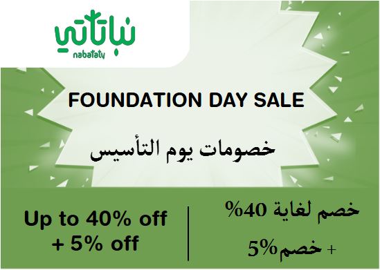 Nabataty Discount Code Foundation Day Sale