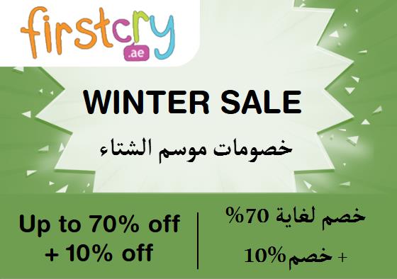 FirstCry Discount Code Winter Sale