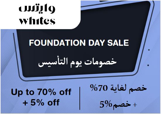 Whites Pharmacy Discount Code Foundation Day Sale