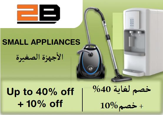 2B Discount Code Small Appliances