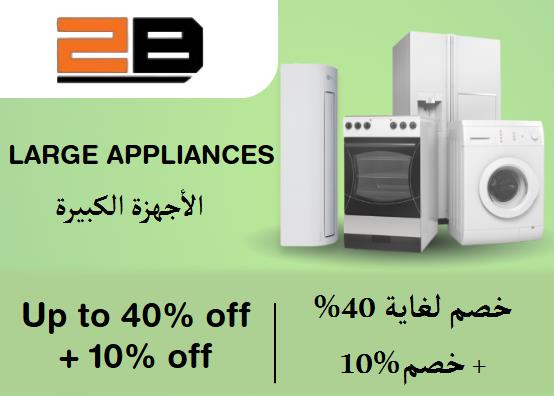 2B Discount Code Large Appliances