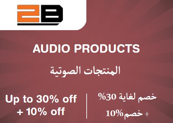 2B Discount Code Audio Products