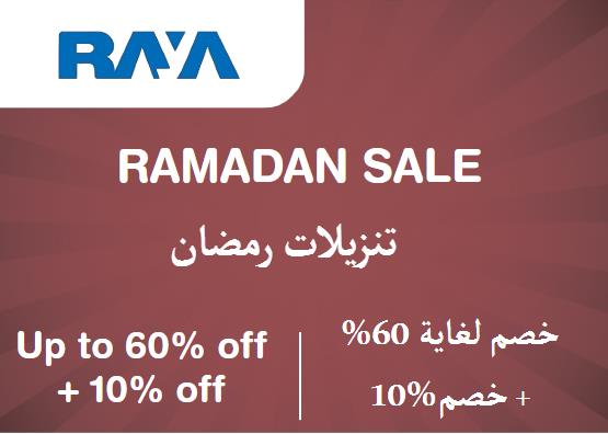 Raya Shop Discount Code Ramadan Sale