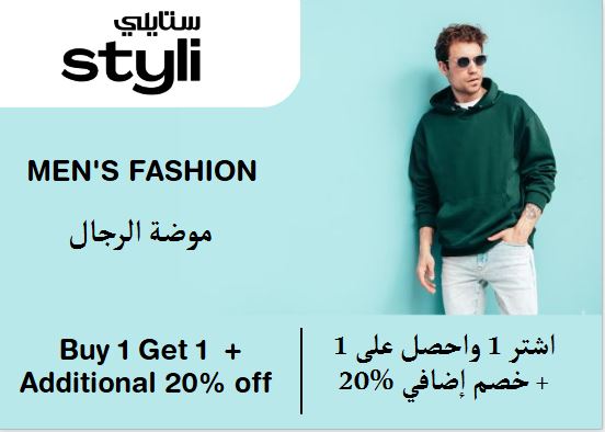 Styli  Discount Code Men's Fashion