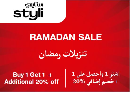 Styli Discount Code Ramadan Sale