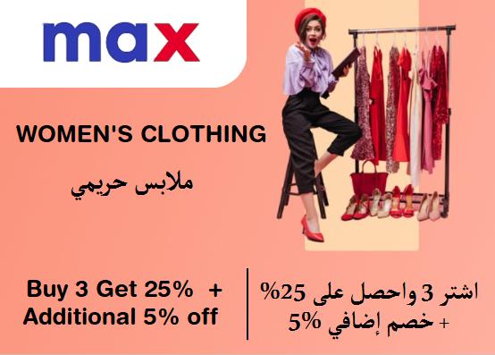 Max Fashion Discount Code Women's Clothing