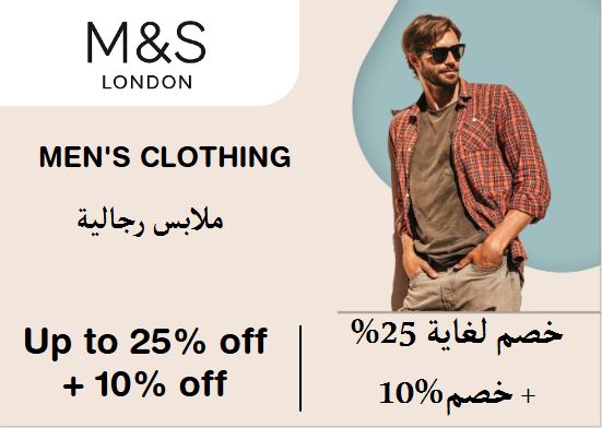  Mark & Spencer Coupon Code Men's Clothing