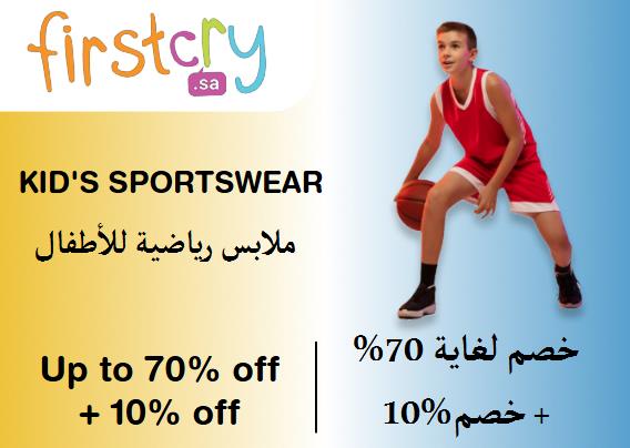  Firstcry Coupon Code Kid's Sportswear