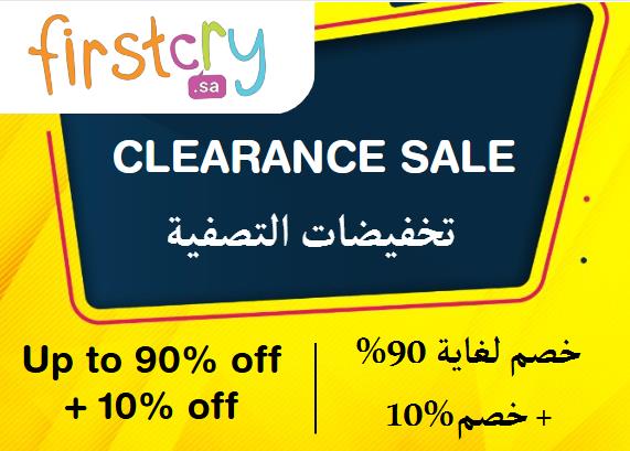 Firstcry Discount Code Clearance Sale