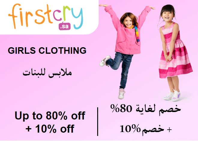 Firstcry Discount Code Girls Clothing