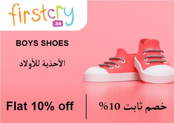  Firstcry Coupon Code Boys Shoes