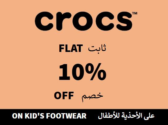 Crocs Discount Code On Kid's Footwear