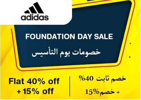 Adidas Discount Code Foundation Day Sale