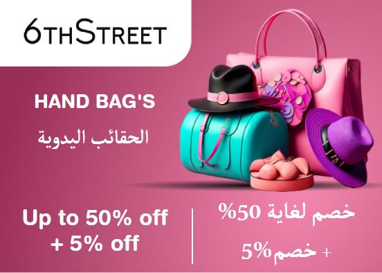  6th Street Coupon Code Hand Bag's