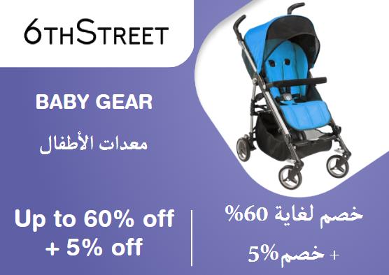  6th Street Coupon Code Baby Gear