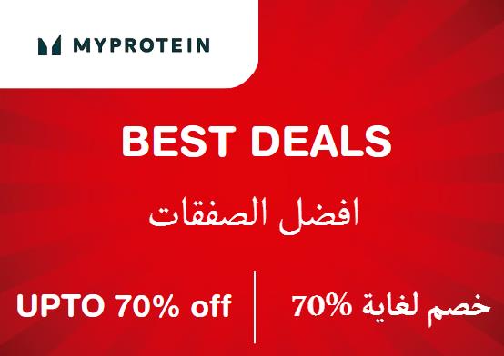 MyProtein Discount Code Best Deals