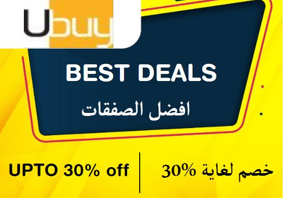  Ubuy Coupon Code Best Deals