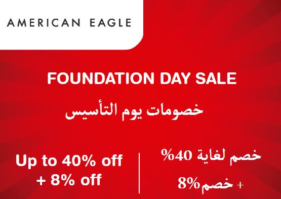 American Eagle Discount Code Foundation Day Sale