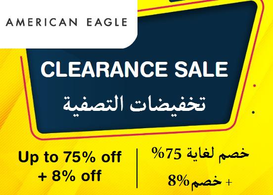 American Eagle Discount Code Clearance Sale